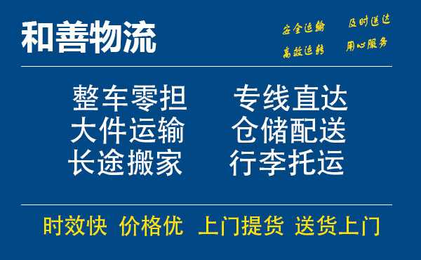 台山电瓶车托运常熟到台山搬家物流公司电瓶车行李空调运输-专线直达